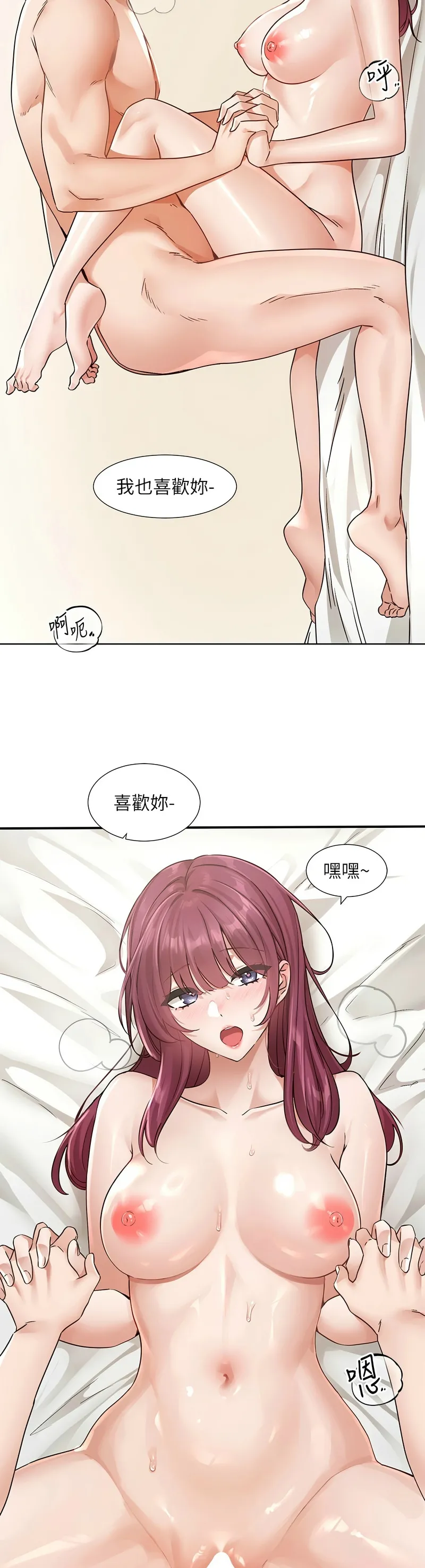 社团学姐/Circles 187-195 - Page 175