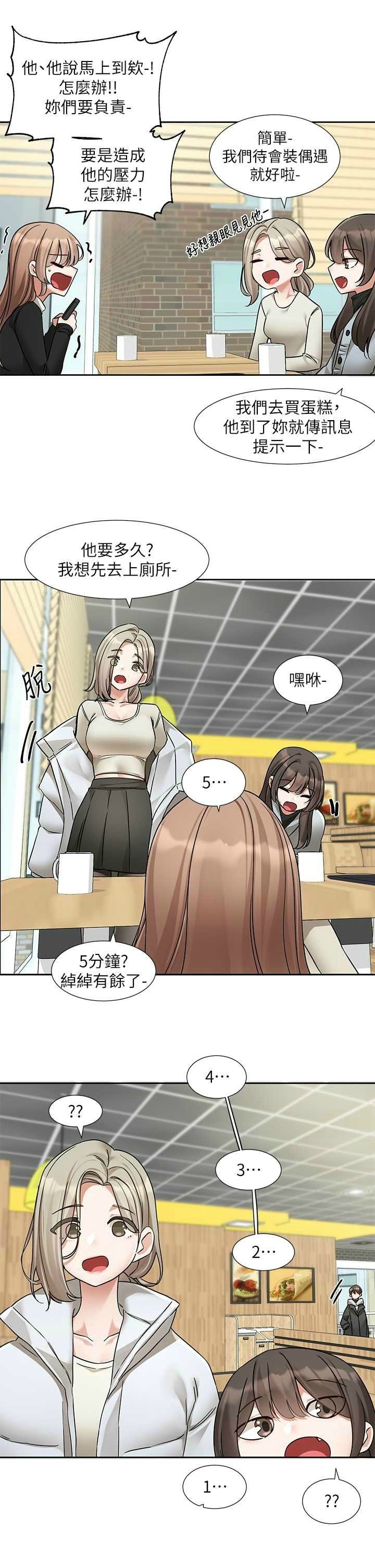 社团学姐/Circles 187-195 page 227 - squirting big breasts hentai manga - read online free