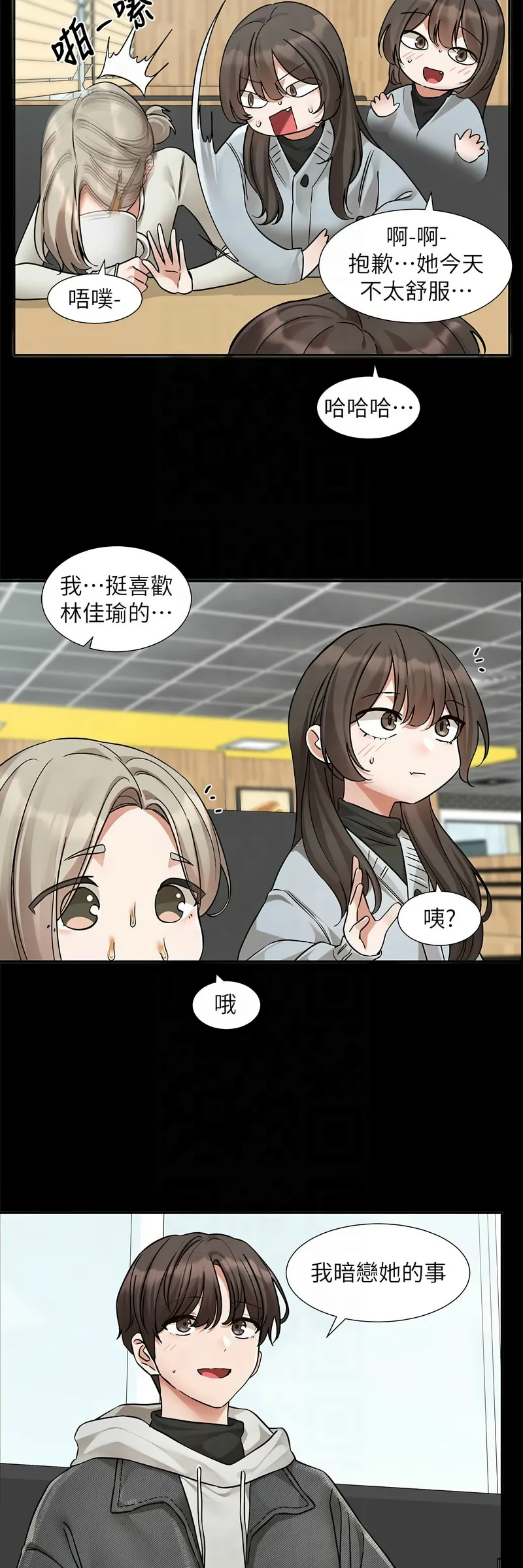 社团学姐/Circles 187-195 page 278 - squirting big breasts hentai manga - read online free