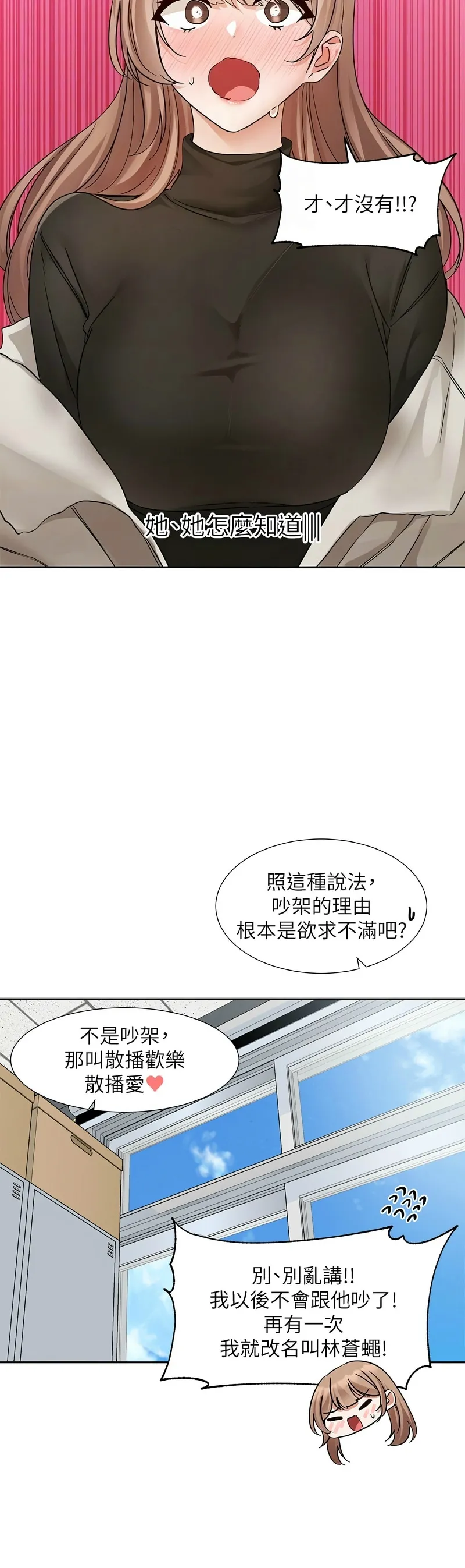 社团学姐/Circles 187-195 page 355 - squirting big breasts hentai manga - read online free