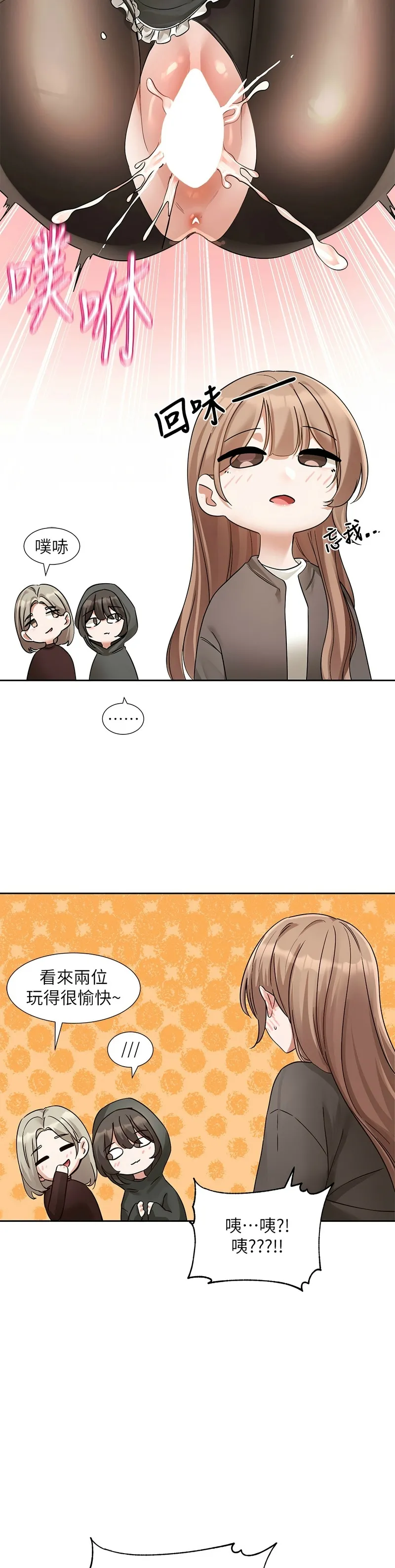 社团学姐/Circles 187-195 - Page 368