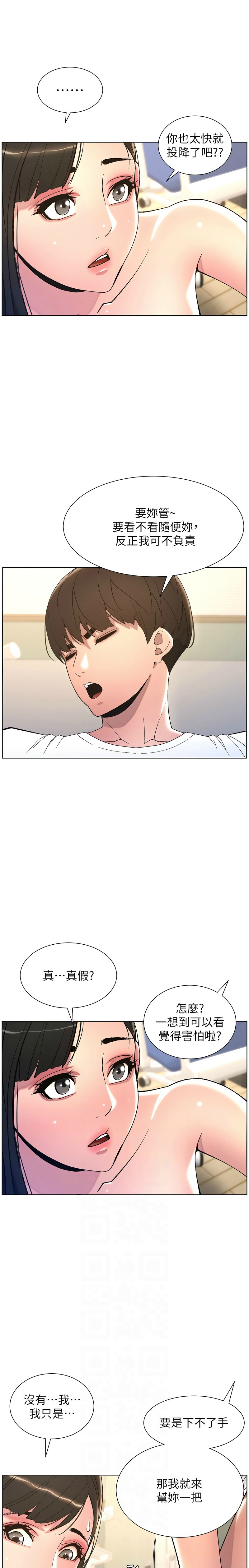 兄妹的秘密授课／A Secret Lesson With My Younger Sister 1-32 page 162 - handjob inseki hentai manga - read online free