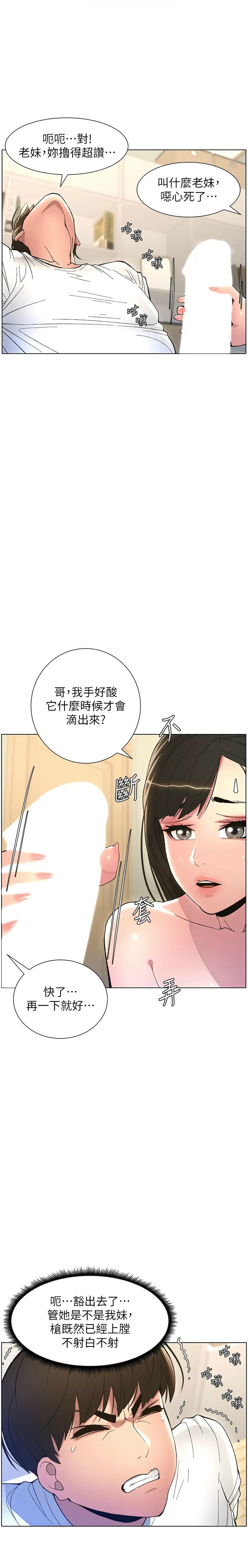 兄妹的秘密授课／A Secret Lesson With My Younger Sister 1-32 page 187 - handjob inseki hentai manga - read online free