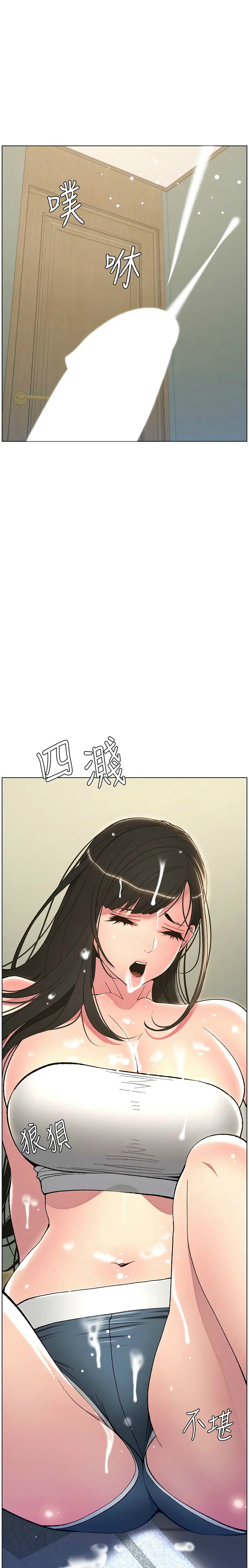 兄妹的秘密授课／A Secret Lesson With My Younger Sister 1-32 page 199 - handjob inseki hentai manga - read online free