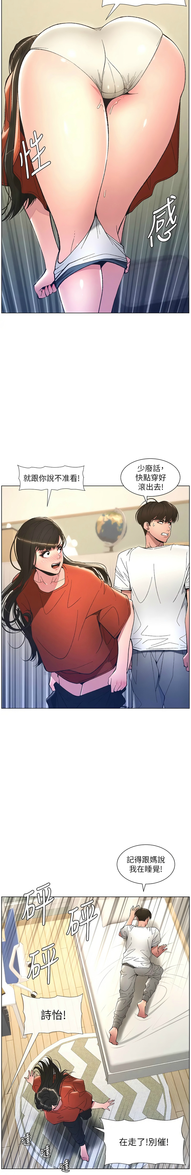 兄妹的秘密授课／A Secret Lesson With My Younger Sister 1-32 page 206 - handjob inseki hentai manga - read online free