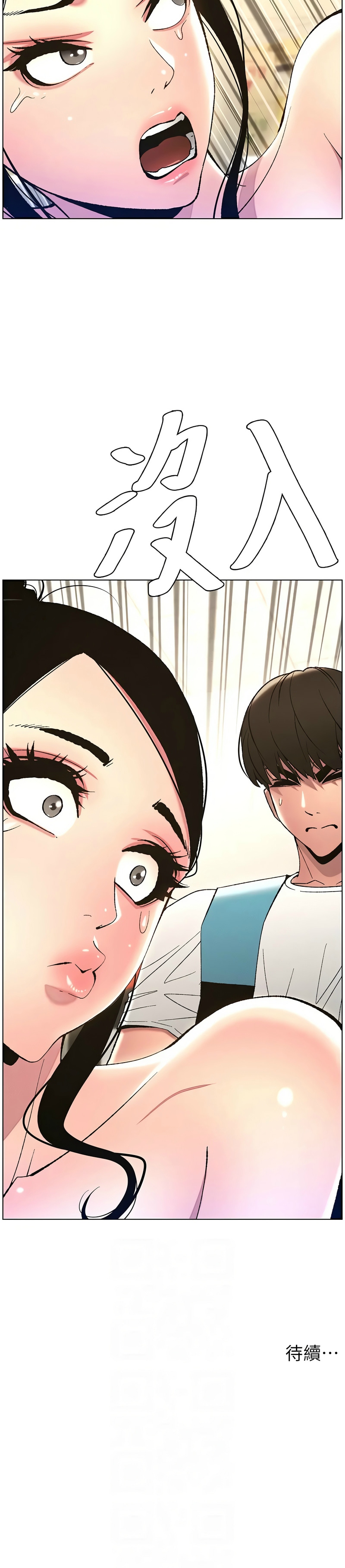 兄妹的秘密授课／A Secret Lesson With My Younger Sister 1-32 page 239 - handjob inseki hentai manga - read online free