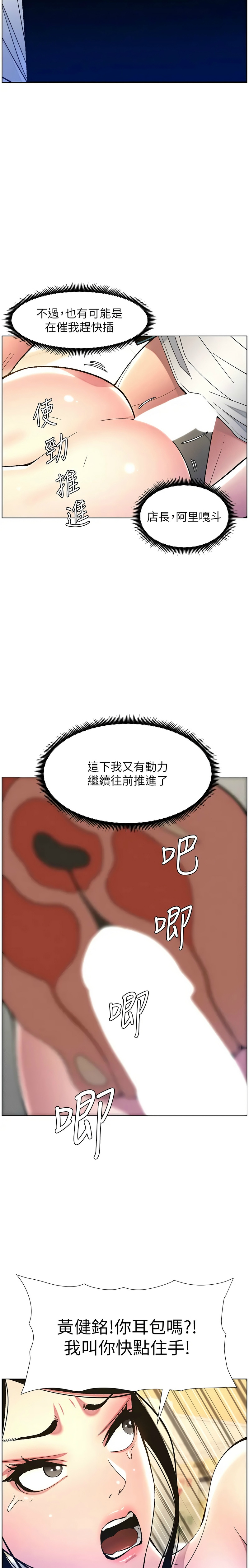 兄妹的秘密授课／A Secret Lesson With My Younger Sister 1-32 page 241 - handjob inseki hentai manga - read online free