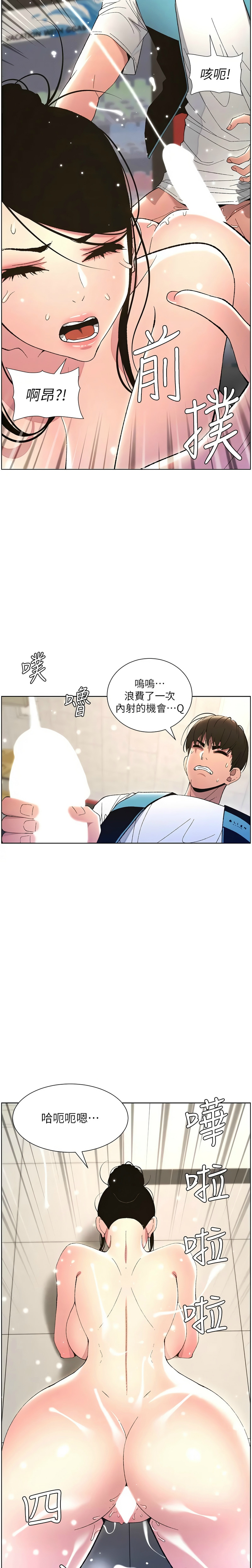 兄妹的秘密授课／A Secret Lesson With My Younger Sister 1-32 page 249 - handjob inseki hentai manga - read online free