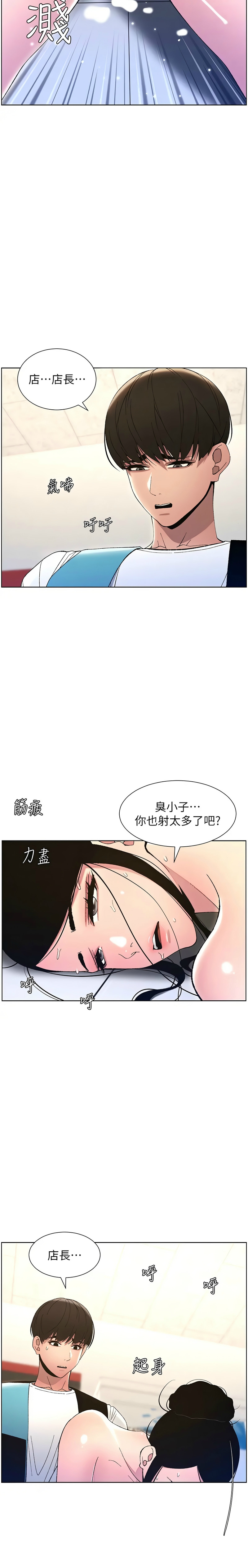兄妹的秘密授课／A Secret Lesson With My Younger Sister 1-32 page 250 - handjob inseki hentai manga - read online free