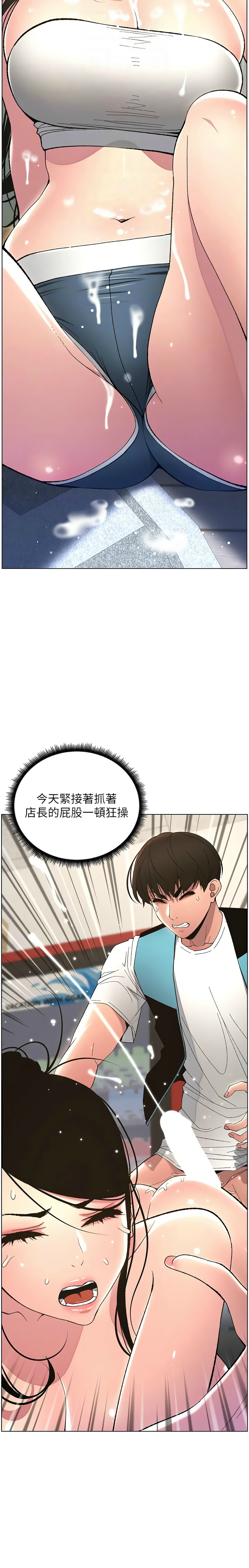 兄妹的秘密授课／A Secret Lesson With My Younger Sister 1-32 page 257 - handjob inseki hentai manga - read online free