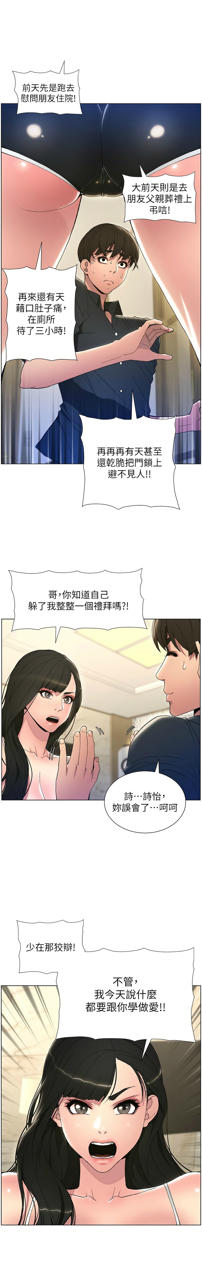 兄妹的秘密授课／A Secret Lesson With My Younger Sister 1-32 page 26 - handjob inseki hentai manga - read online free