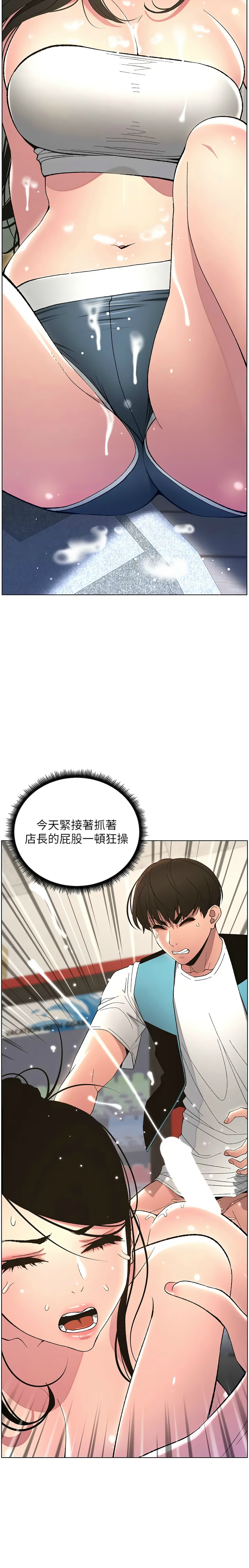 兄妹的秘密授课／A Secret Lesson With My Younger Sister 1-32 page 261 - handjob inseki hentai manga - read online free