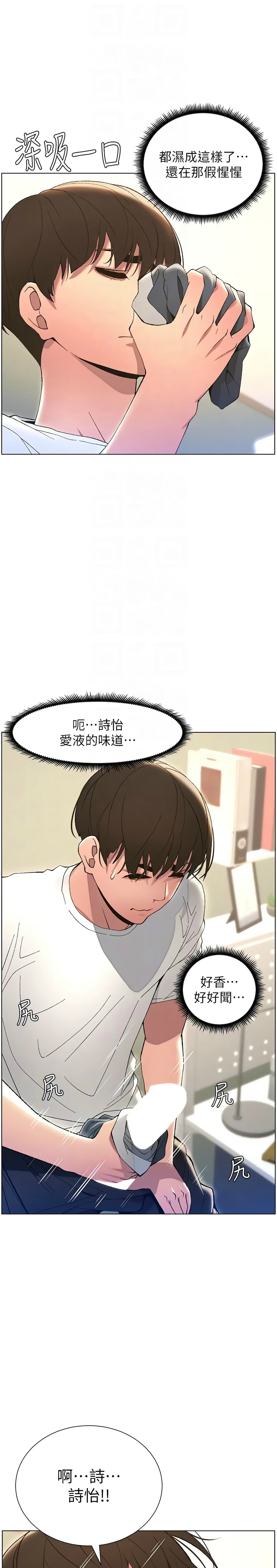 兄妹的秘密授课／A Secret Lesson With My Younger Sister 1-32 page 266 - handjob inseki hentai manga - read online free