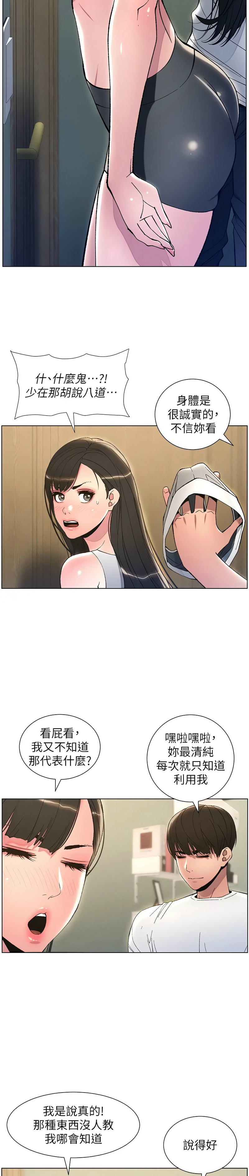 兄妹的秘密授课／A Secret Lesson With My Younger Sister 1-32 page 270 - handjob inseki hentai manga - read online free