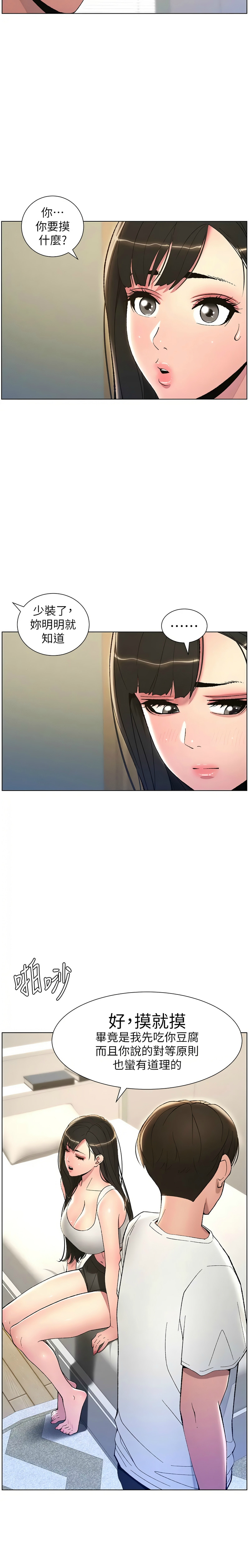 兄妹的秘密授课／A Secret Lesson With My Younger Sister 1-32 page 272 - handjob inseki hentai manga - read online free