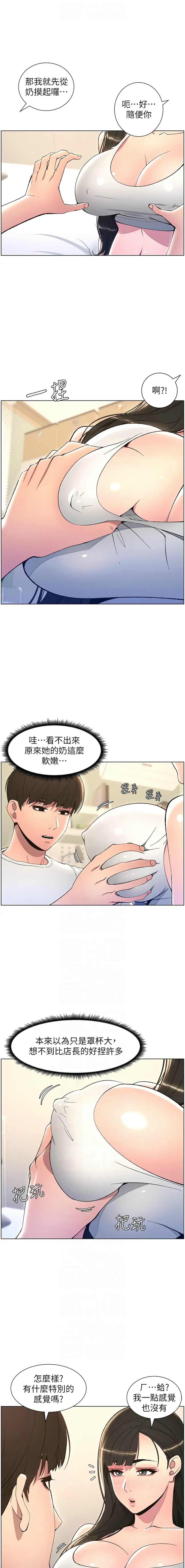 兄妹的秘密授课／A Secret Lesson With My Younger Sister 1-32 page 274 - handjob inseki hentai manga - read online free