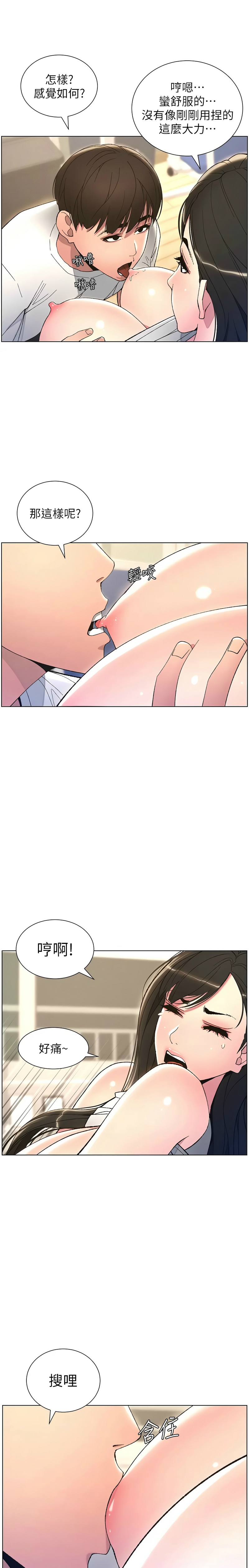 兄妹的秘密授课／A Secret Lesson With My Younger Sister 1-32 page 286 - handjob inseki hentai manga - read online free