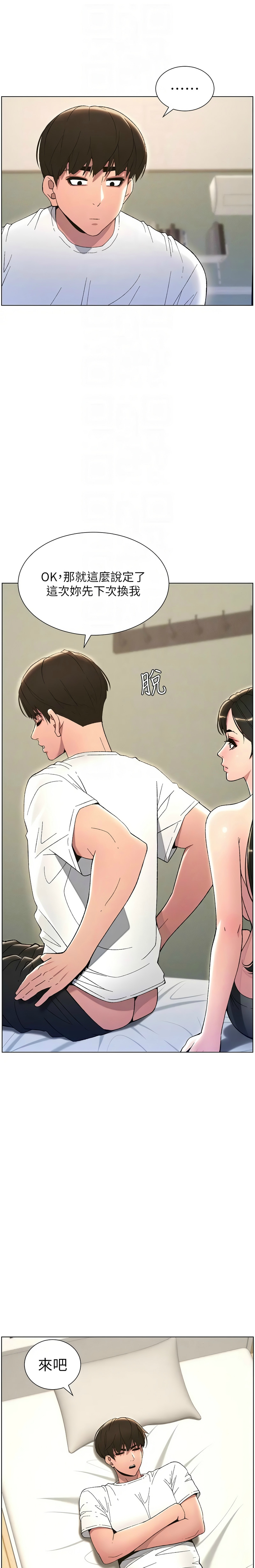 兄妹的秘密授课／A Secret Lesson With My Younger Sister 1-32 page 296 - handjob inseki hentai manga - read online free