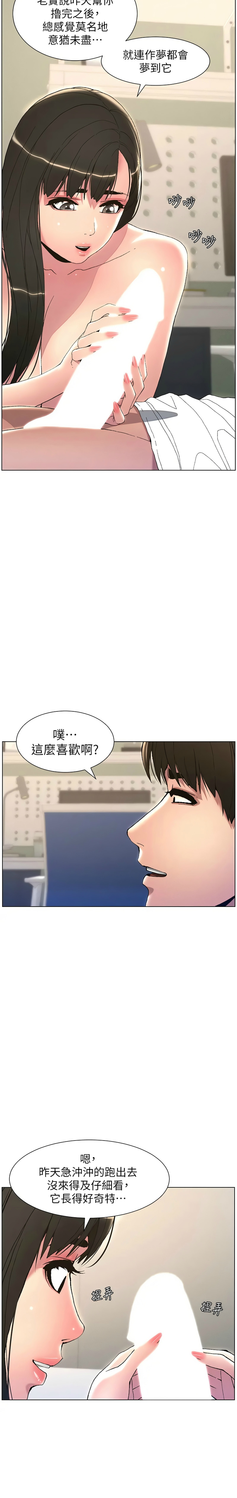 兄妹的秘密授课／A Secret Lesson With My Younger Sister 1-32 page 306 - handjob inseki hentai manga - read online free