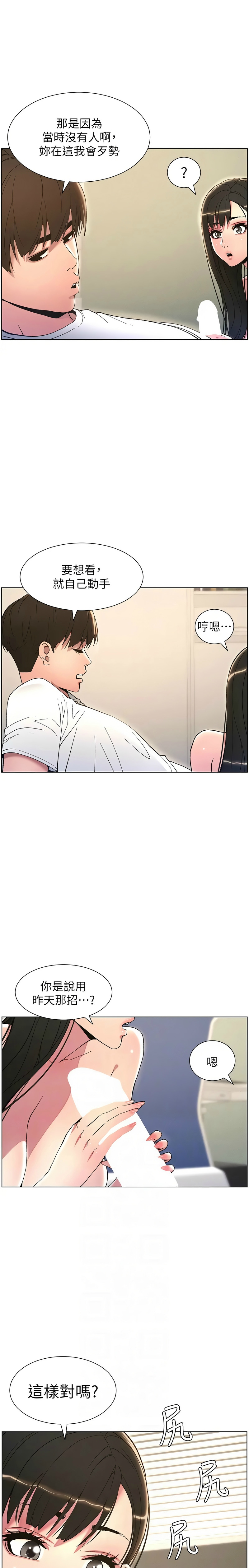 兄妹的秘密授课／A Secret Lesson With My Younger Sister 1-32 page 309 - handjob inseki hentai manga - read online free