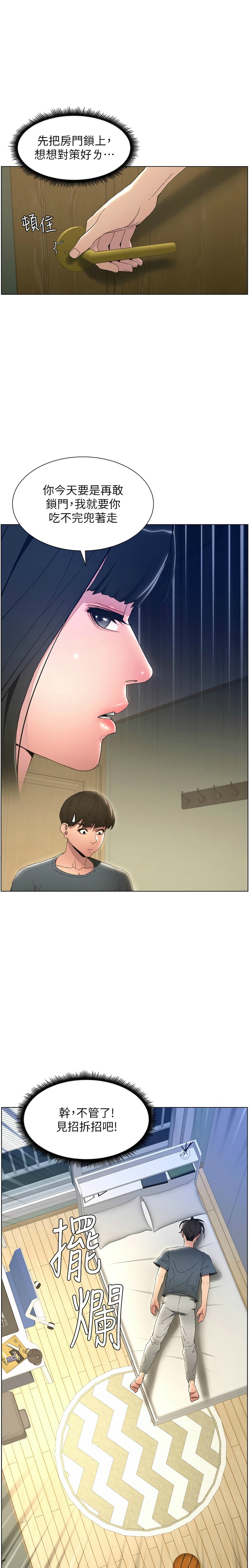 兄妹的秘密授课／A Secret Lesson With My Younger Sister 1-32 page 31 - handjob inseki hentai manga - read online free