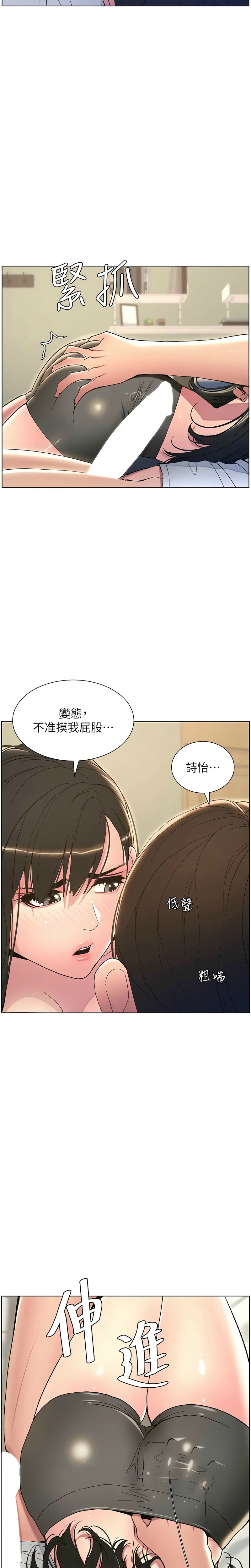兄妹的秘密授课／A Secret Lesson With My Younger Sister 1-32 page 313 - handjob inseki hentai manga - read online free