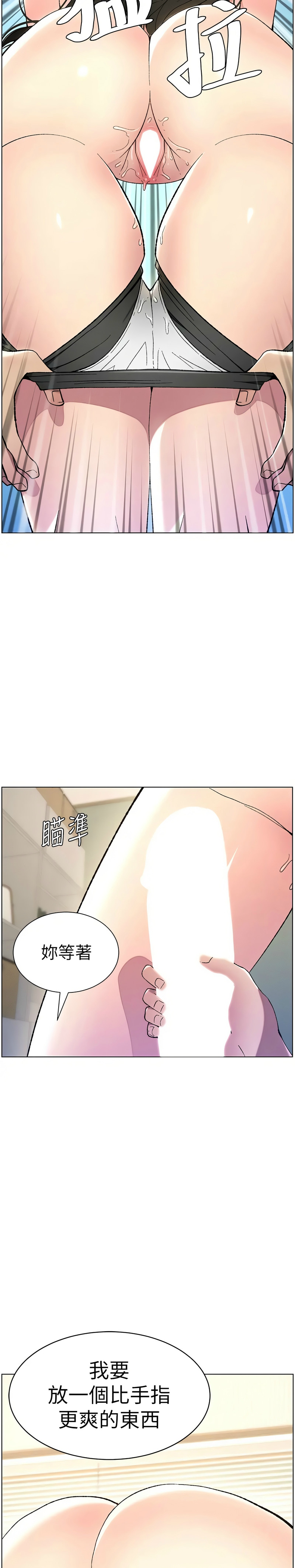 兄妹的秘密授课／A Secret Lesson With My Younger Sister 1-32 page 324 - handjob inseki hentai manga - read online free