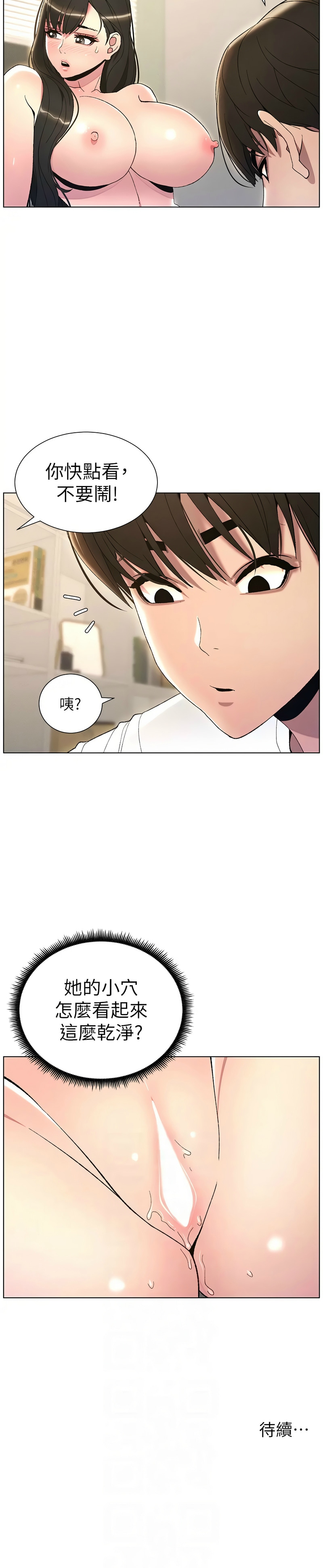 兄妹的秘密授课／A Secret Lesson With My Younger Sister 1-32 page 341 - handjob inseki hentai manga - read online free