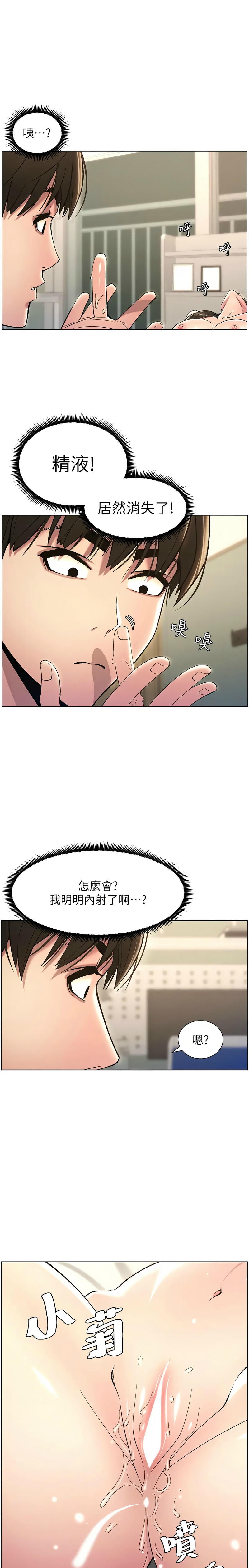 兄妹的秘密授课／A Secret Lesson With My Younger Sister 1-32 page 346 - handjob inseki hentai manga - read online free