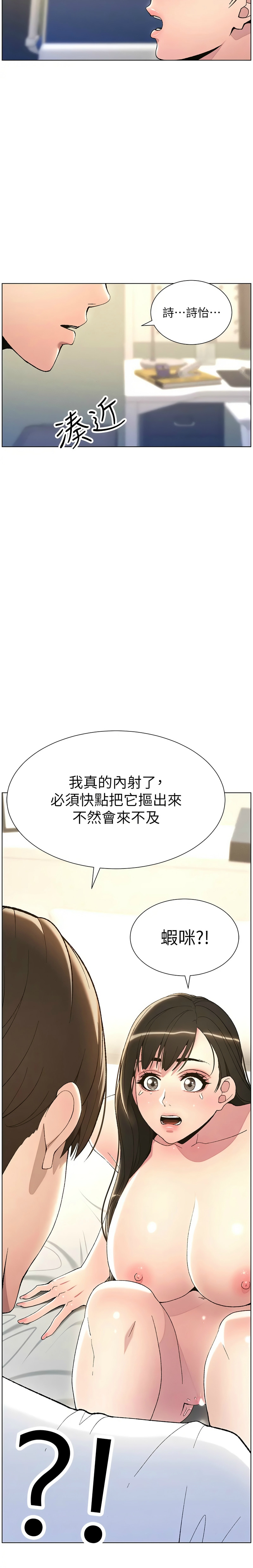 兄妹的秘密授课／A Secret Lesson With My Younger Sister 1-32 page 349 - handjob inseki hentai manga - read online free