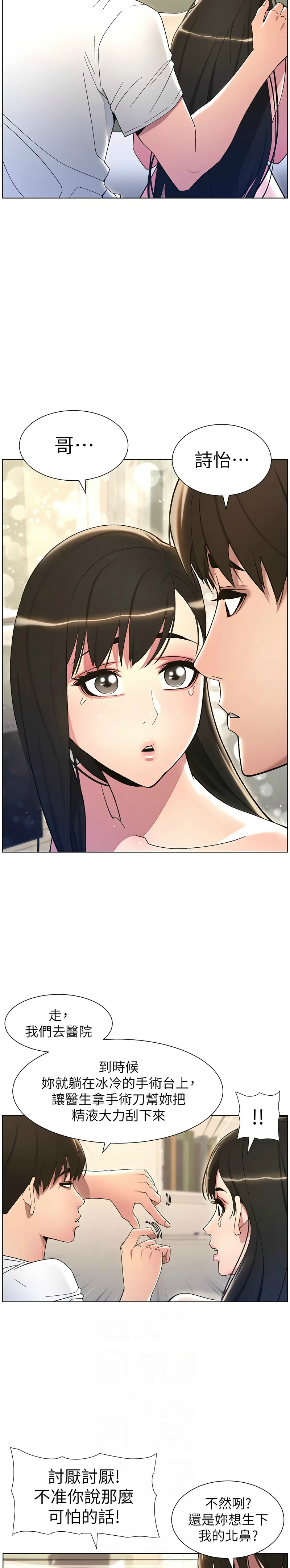 兄妹的秘密授课／A Secret Lesson With My Younger Sister 1-32 page 362 - handjob inseki hentai manga - read online free
