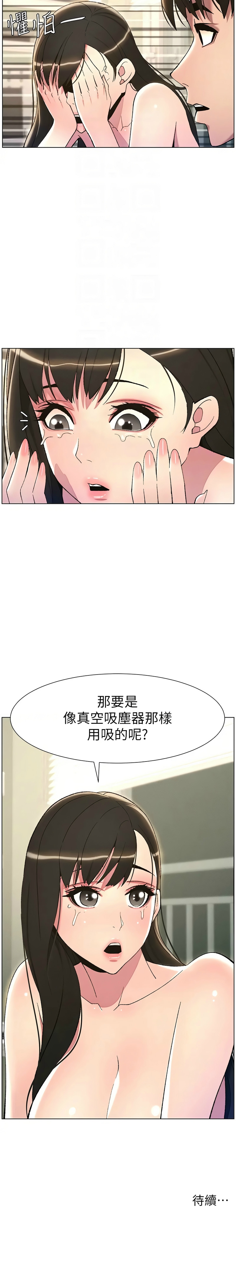 兄妹的秘密授课／A Secret Lesson With My Younger Sister 1-32 page 363 - handjob inseki hentai manga - read online free