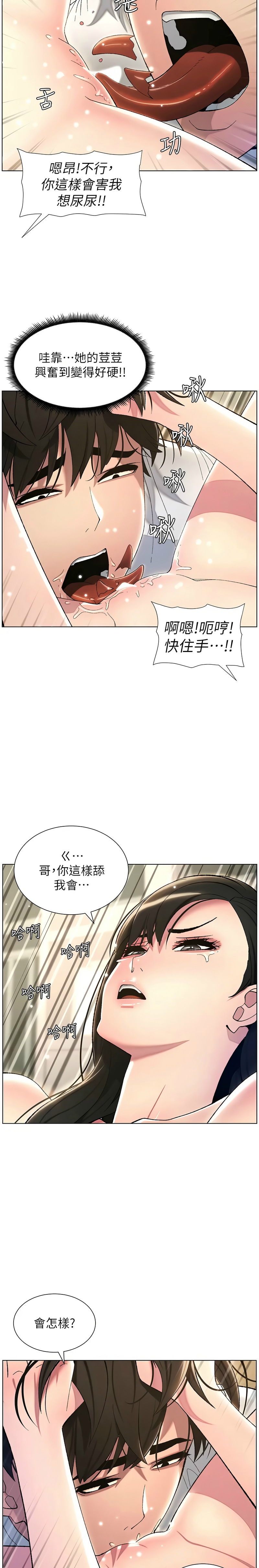 兄妹的秘密授课／A Secret Lesson With My Younger Sister 1-32 page 376 - handjob inseki hentai manga - read online free