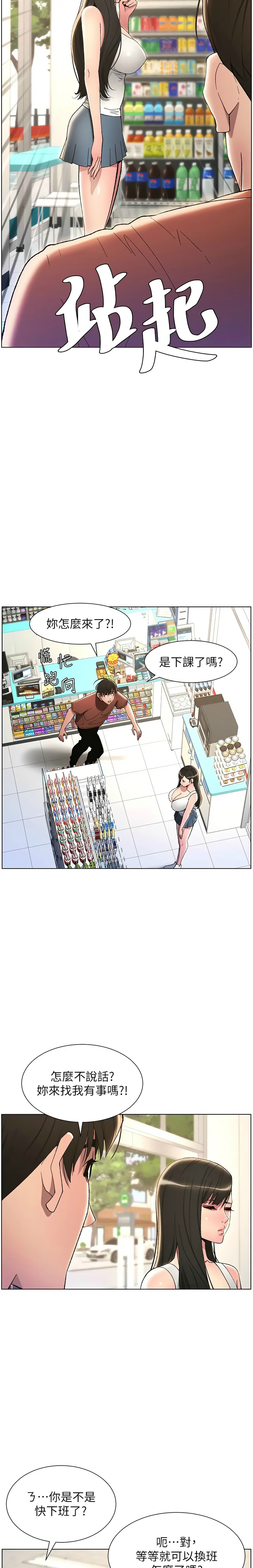 兄妹的秘密授课／A Secret Lesson With My Younger Sister 1-32 page 398 - handjob inseki hentai manga - read online free