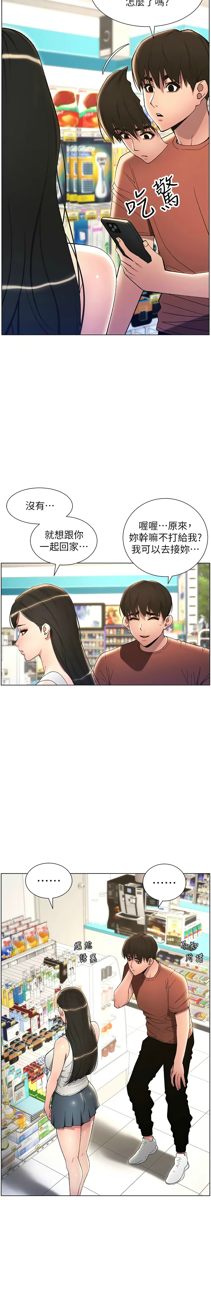 兄妹的秘密授课／A Secret Lesson With My Younger Sister 1-32 page 399 - handjob inseki hentai manga - read online free