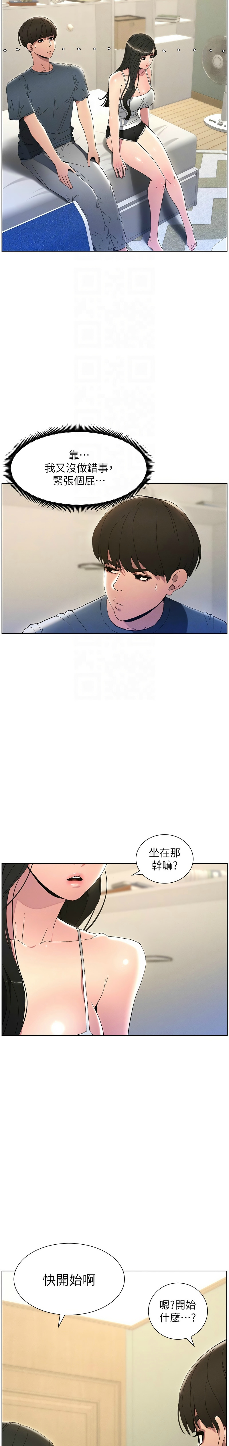 兄妹的秘密授课／A Secret Lesson With My Younger Sister 1-32 page 40 - handjob inseki hentai manga - read online free