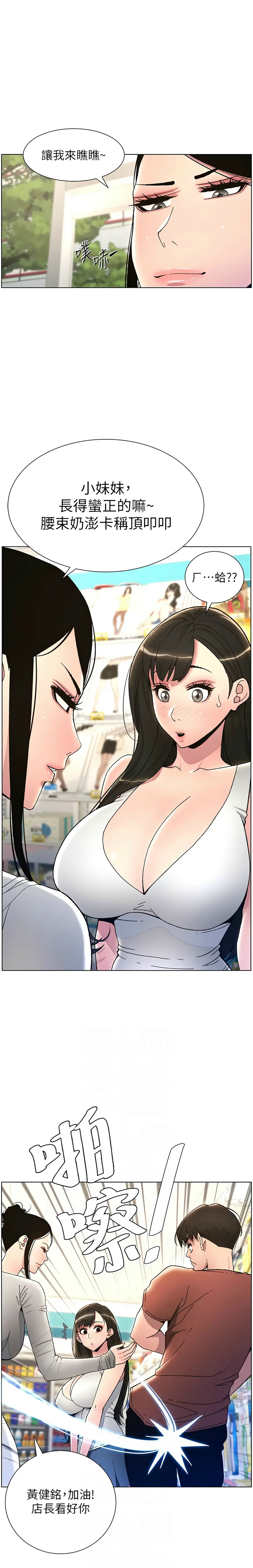 兄妹的秘密授课／A Secret Lesson With My Younger Sister 1-32 page 402 - handjob inseki hentai manga - read online free
