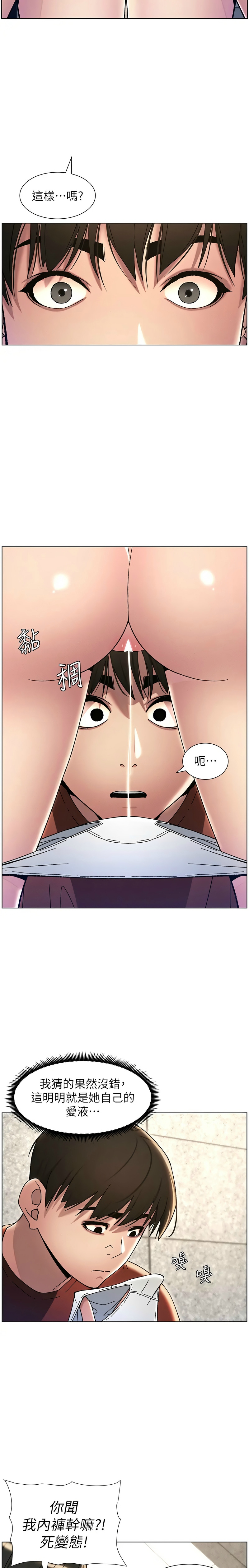 兄妹的秘密授课／A Secret Lesson With My Younger Sister 1-32 page 411 - handjob inseki hentai manga - read online free