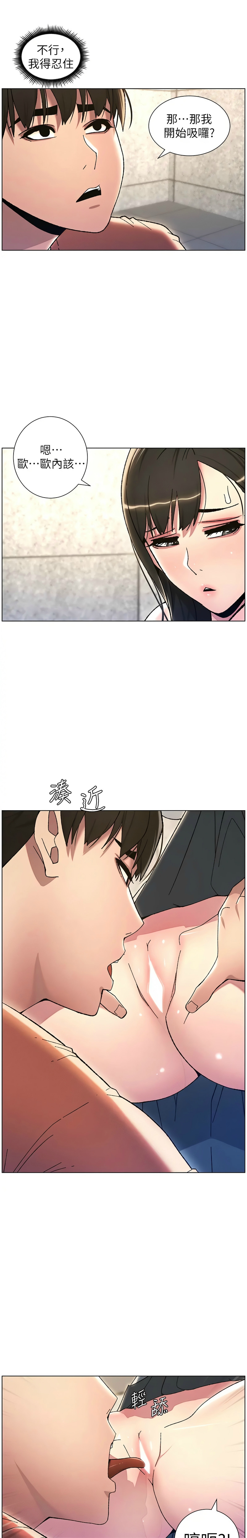 兄妹的秘密授课／A Secret Lesson With My Younger Sister 1-32 page 418 - handjob inseki hentai manga - read online free