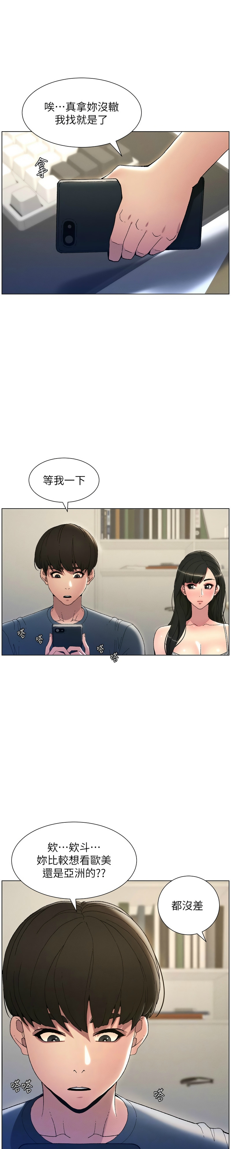 兄妹的秘密授课／A Secret Lesson With My Younger Sister 1-32 page 46 - handjob inseki hentai manga - read online free