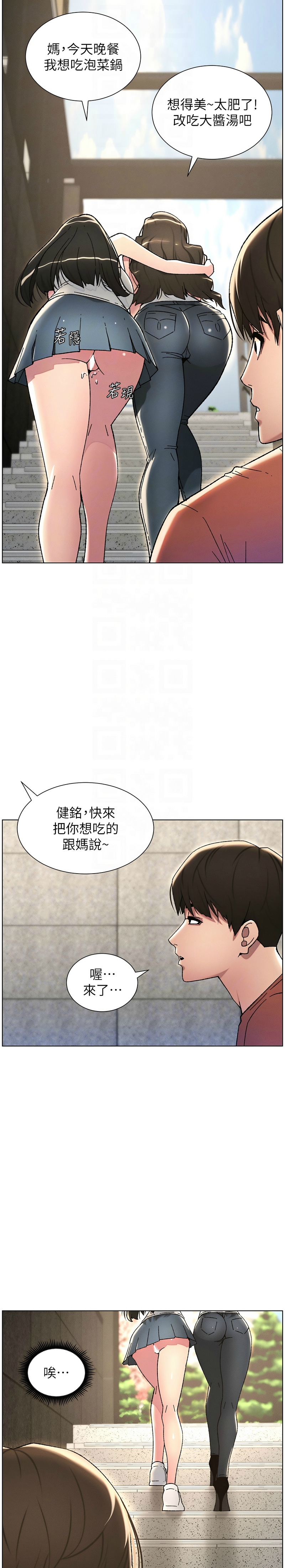 兄妹的秘密授课／A Secret Lesson With My Younger Sister 1-32 page 470 - handjob inseki hentai manga - read online free