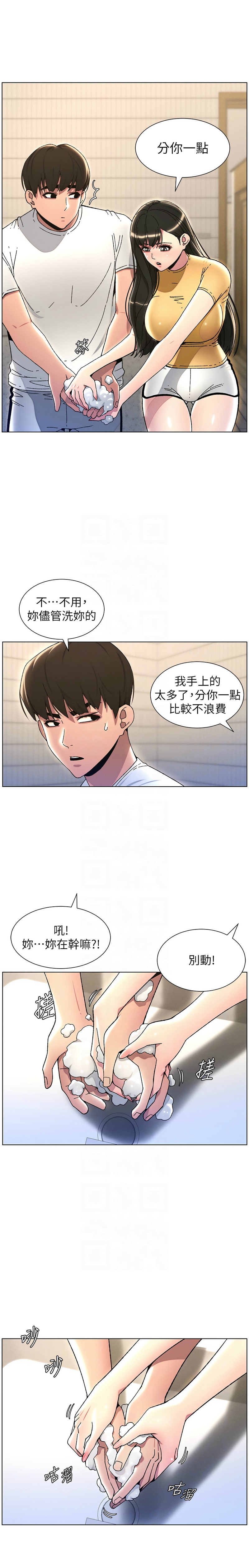 兄妹的秘密授课／A Secret Lesson With My Younger Sister 1-32 page 479 - handjob inseki hentai manga - read online free
