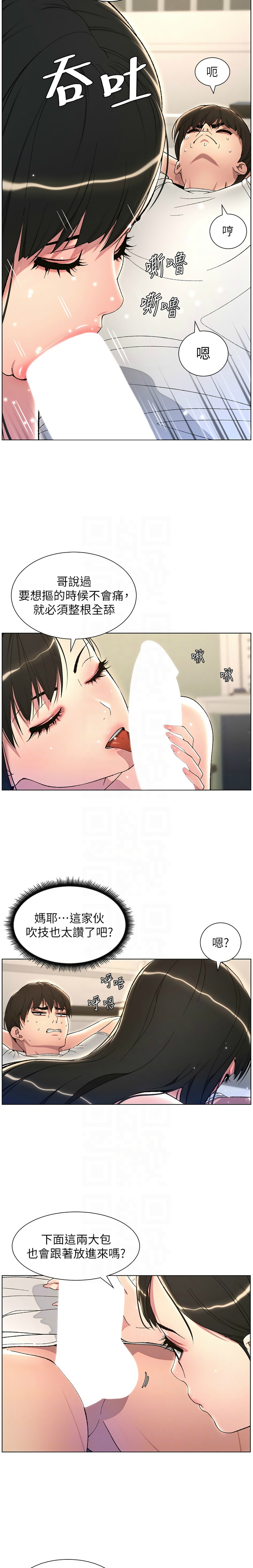 兄妹的秘密授课／A Secret Lesson With My Younger Sister 1-32 page 500 - handjob inseki hentai manga - read online free