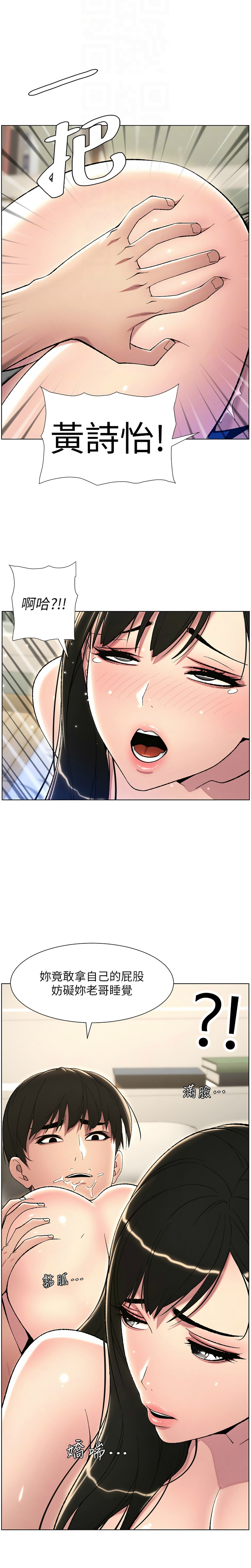 兄妹的秘密授课／A Secret Lesson With My Younger Sister 1-32 page 506 - handjob inseki hentai manga - read online free