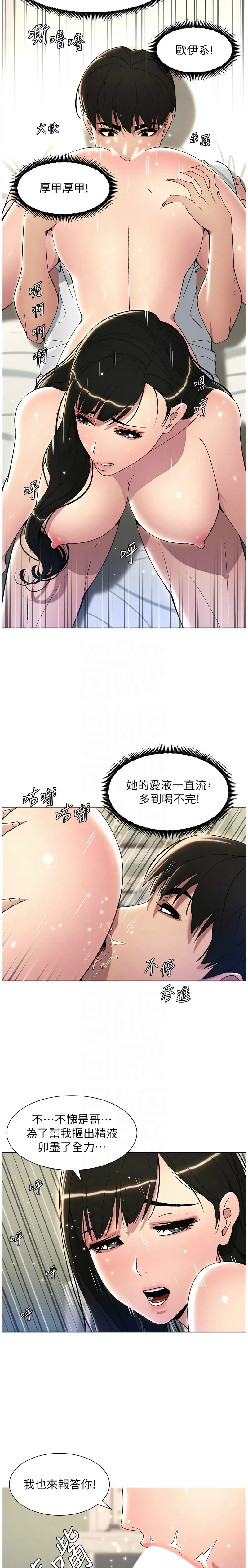 兄妹的秘密授课／A Secret Lesson With My Younger Sister 1-32 page 508 - handjob inseki hentai manga - read online free