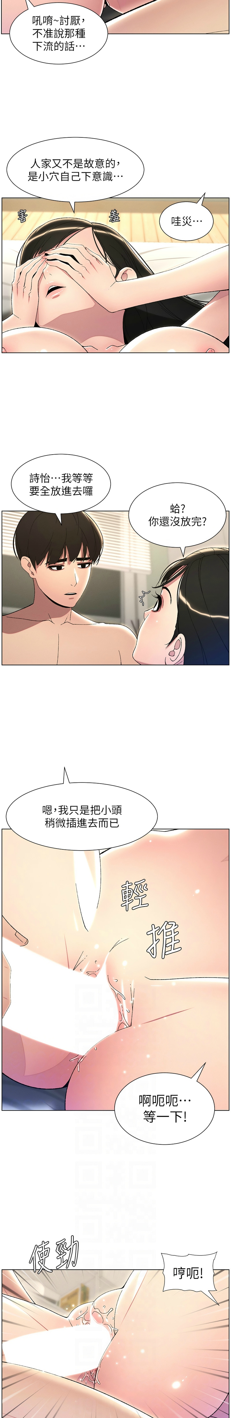 兄妹的秘密授课／A Secret Lesson With My Younger Sister 1-32 page 518 - handjob inseki hentai manga - read online free