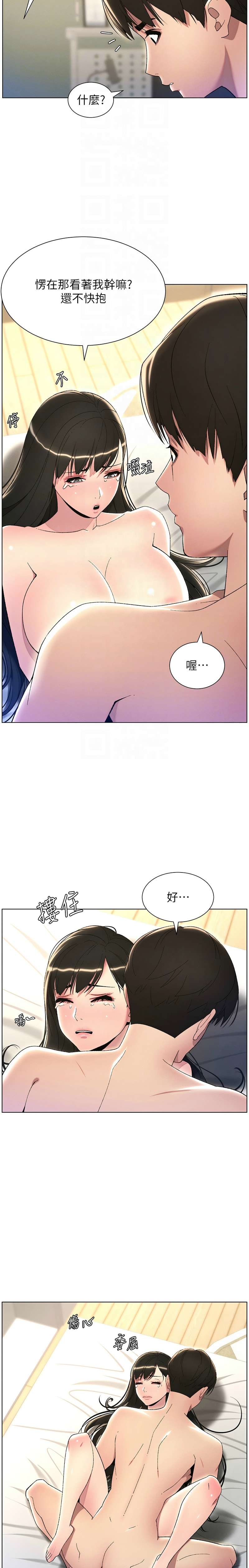 兄妹的秘密授课／A Secret Lesson With My Younger Sister 1-32 page 524 - handjob inseki hentai manga - read online free