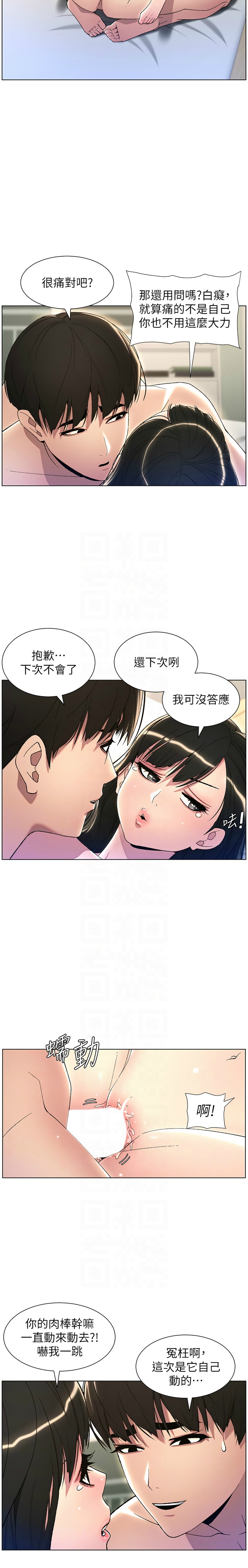 兄妹的秘密授课／A Secret Lesson With My Younger Sister 1-32 page 525 - handjob inseki hentai manga - read online free