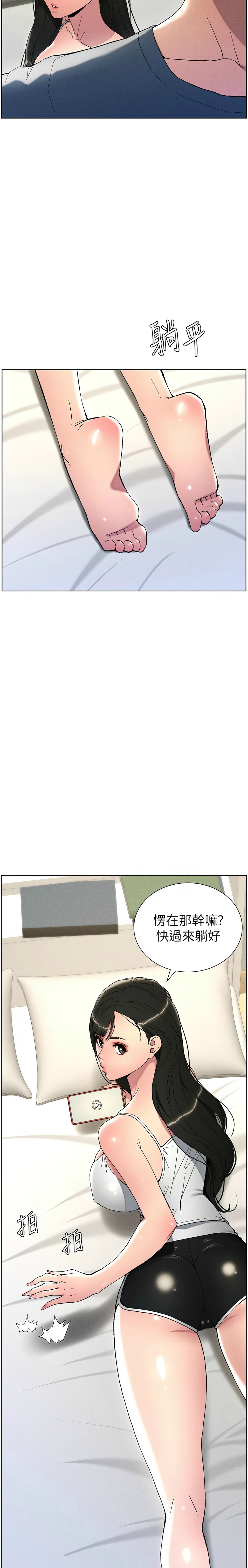 兄妹的秘密授课／A Secret Lesson With My Younger Sister 1-32 page 53 - handjob inseki hentai manga - read online free