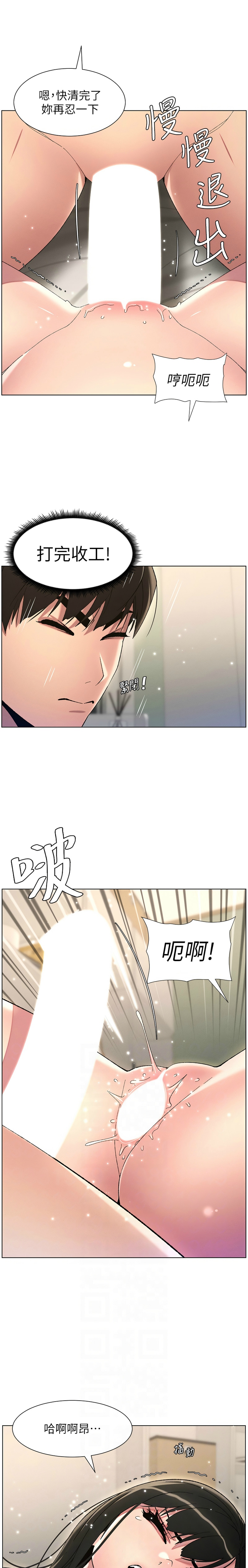兄妹的秘密授课／A Secret Lesson With My Younger Sister 1-32 page 530 - handjob inseki hentai manga - read online free